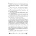 Громовая поступь Громовая поступь 2. Искры в академии