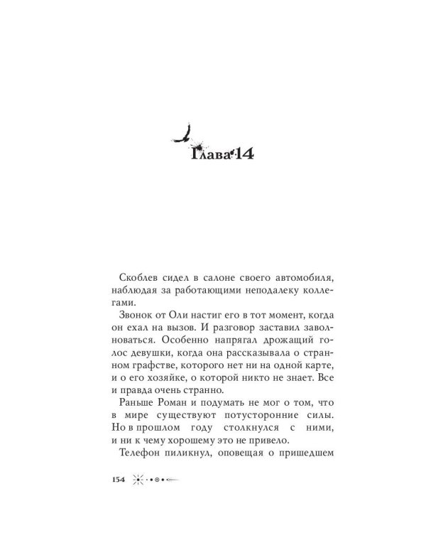 Графство Дюбуа