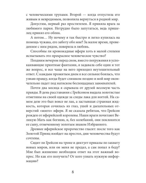 Избранный (с автографом)