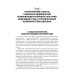 Социально-медицинская реабилитация различных категорий инвалидов и лиц с ограниченными возможностями здоровья: Учебное пособие Социально-медицинская реабилитация различных категорий инвалидов и лиц с ограниченными возможностями здоровья: Учебное пособие