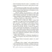 Звезды мирового детектива Пуля для адвоката: роман