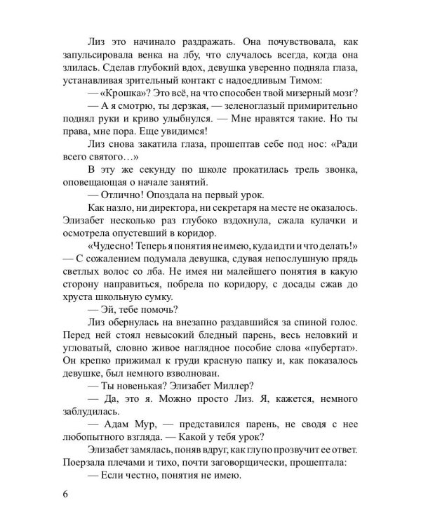 Сила притяжения