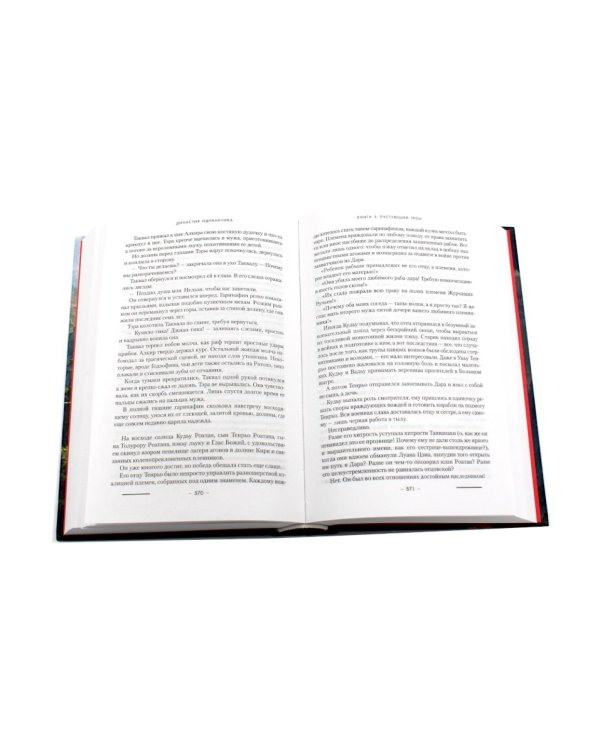 Династия Одуванчика. Кн. 3-4 (комплект из 2-х книг)