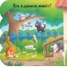 Дополнительное изображение книги «Котята: книжка с окошками»