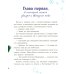 Дополнительное изображение книги «Белочка Пышка спасает звезды»
