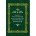 Акафист Пресвятой Владычице нашей Богородице Ее Жировичской Акафист Пресвятой Владычице нашей Богородице Ее Жировичской