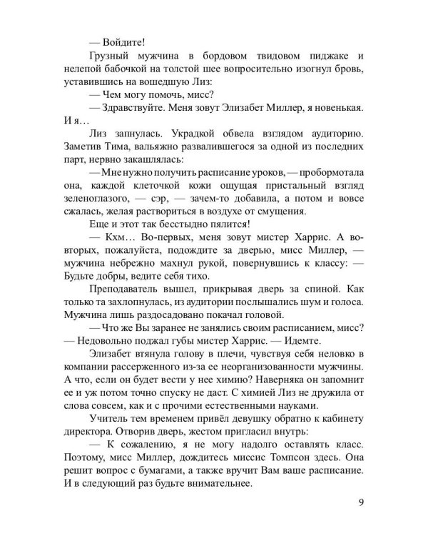 Сила притяжения