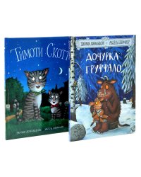Дочурка Груффало; Тимоти Скотт (комплект из 2-х книг)