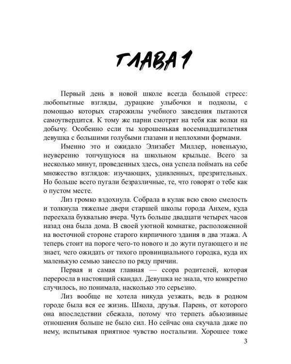 Сила притяжения