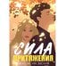Сила притяжения
