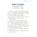 Дополнительное изображение книги «Белочка Пышка спасает звезды»