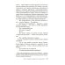 Звезды мирового детектива Пуля для адвоката: роман