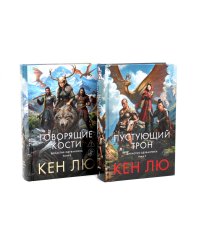 Династия Одуванчика. Кн. 3-4 (комплект из 2-х книг)
