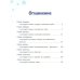 Дополнительное изображение книги «Белочка Пышка спасает звезды»