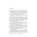 Звезды мирового детектива Пуля для адвоката: роман