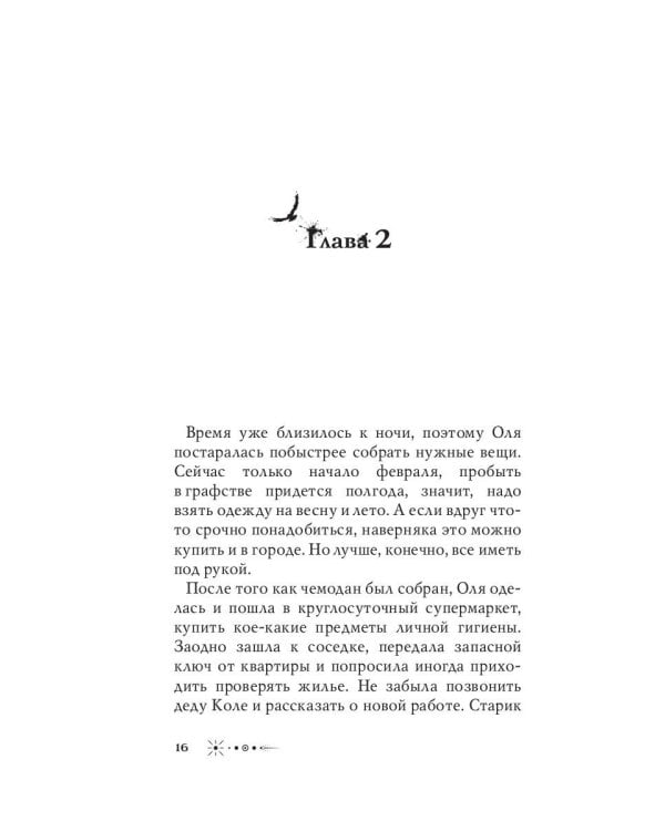 Графство Дюбуа