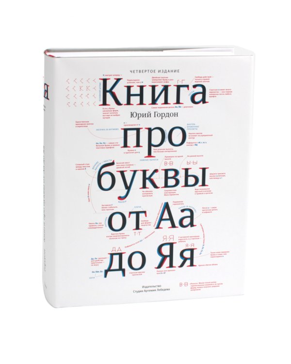 О языке композиции + Книга про буквы от Аа до Яя (комплект из 2-х книг)