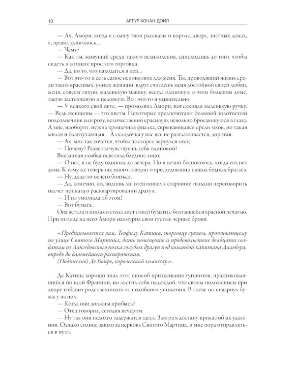 Изгнанники