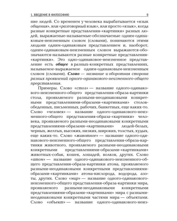 Дополнительное изображение книги «Философия дискретного мира»