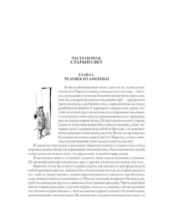 Изгнанники
