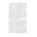 Искусство разведки Иноагент. Десять лет в КГБ