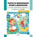 Занятия по формированию интереса дошкольников к детской художественной литературе в соответствии с ФОП ДО (с 4 до 5 лет)