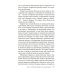 Звезды мирового детектива Пуля для адвоката: роман