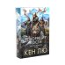 Династия Одуванчика. Кн. 3-4 (комплект из 2-х книг)