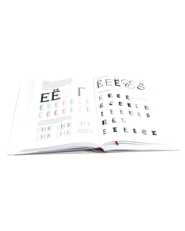 О языке композиции + Книга про буквы от Аа до Яя (комплект из 2-х книг)