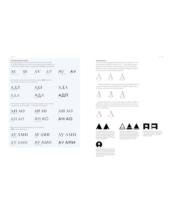 О языке композиции + Книга про буквы от Аа до Яя (комплект из 2-х книг)