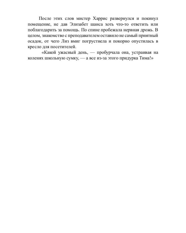 Сила притяжения