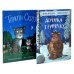 Дочурка Груффало; Тимоти Скотт (комплект из 2-х книг)