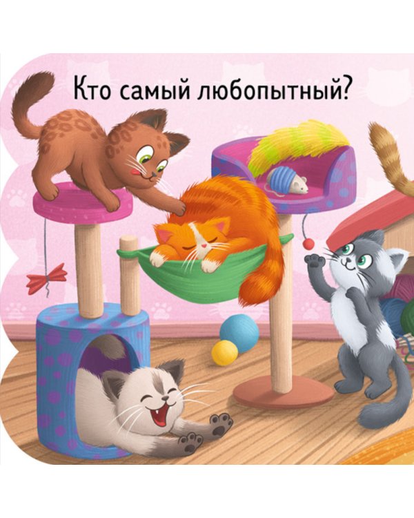 Дополнительное изображение книги «Котята: книжка с окошками»