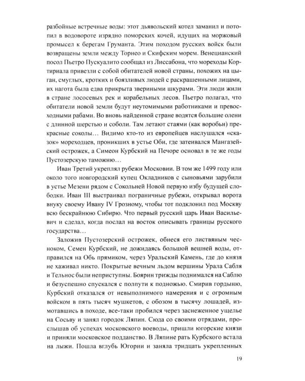 Груманланы. Венчание с океаном