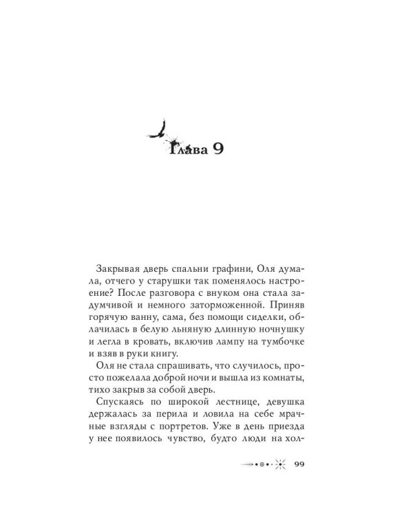 Графство Дюбуа