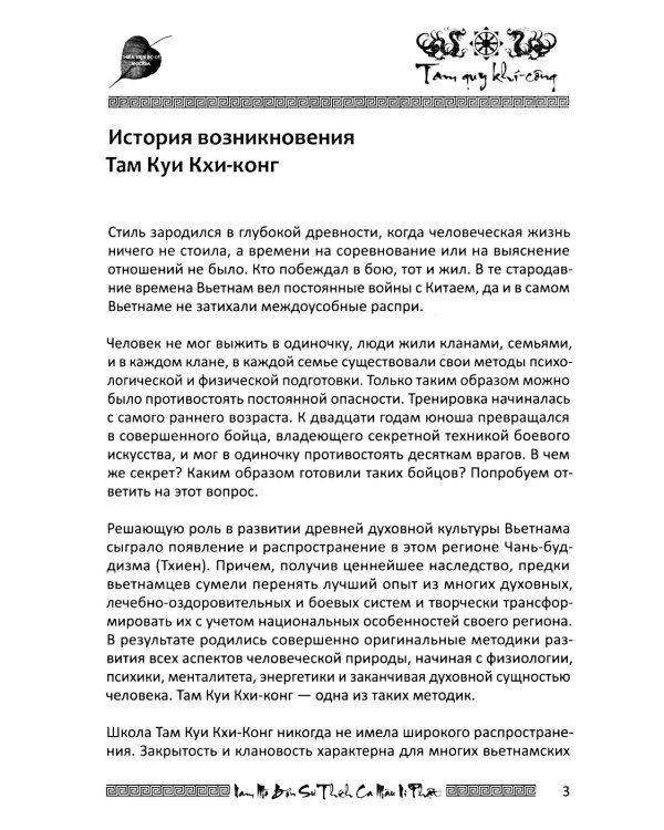 Дзен - это свобода, счастье, процветание