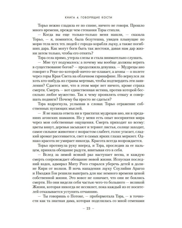 Династия Одуванчика. Кн. 3-4 (комплект из 2-х книг)