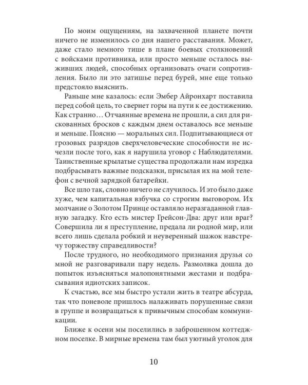 Избранный (с автографом)