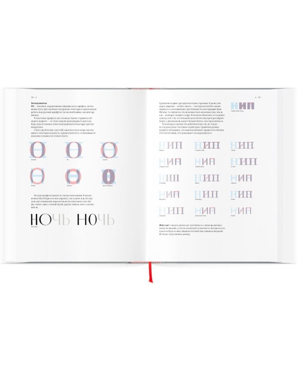 О языке композиции + Книга про буквы от Аа до Яя (комплект из 2-х книг)