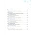 Дополнительное изображение книги «Белочка Пышка спасает звезды»
