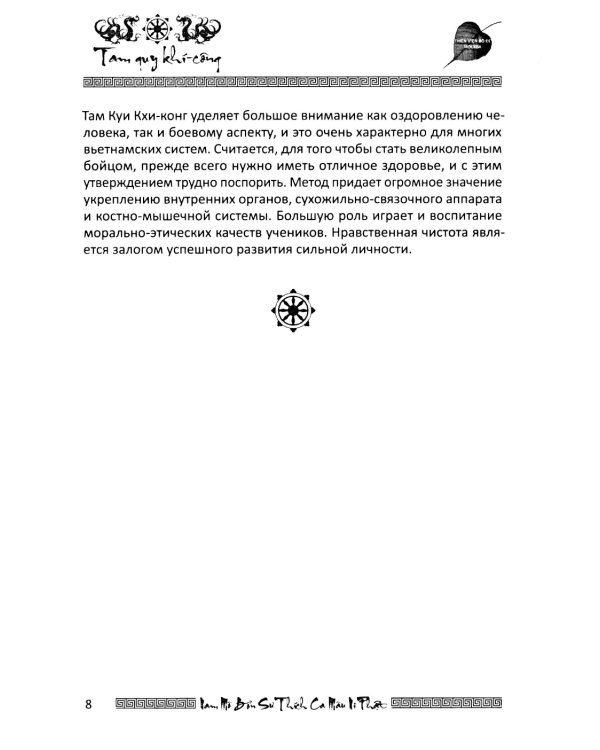 Дзен - это свобода, счастье, процветание