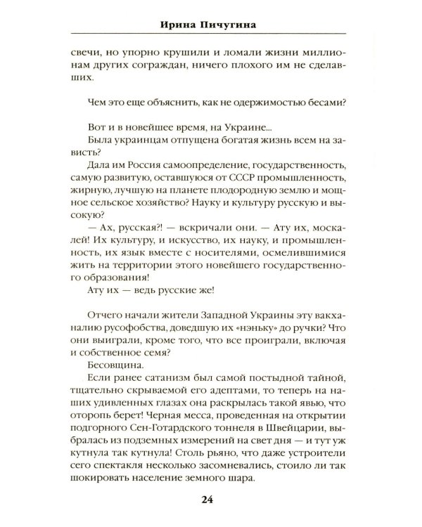 Шебекинский дневник-2. Я вам расскажу о Шебекино смелом