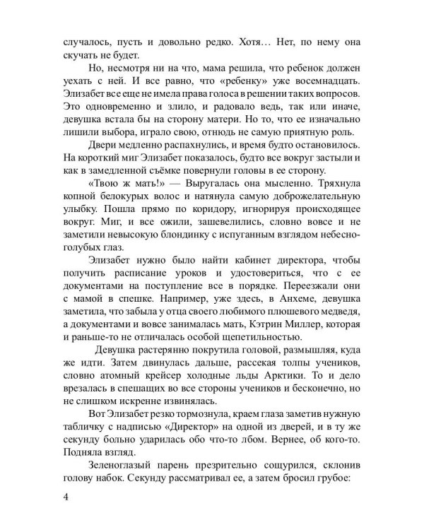 Сила притяжения