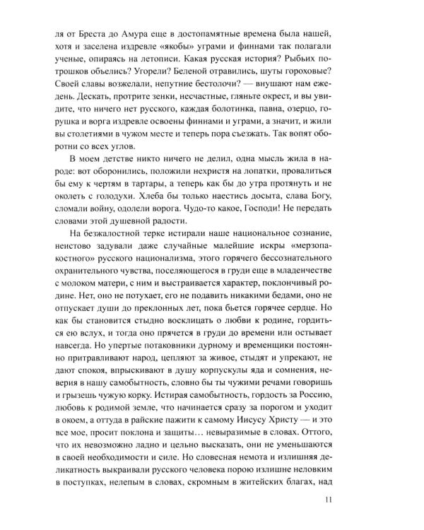 Груманланы. Венчание с океаном