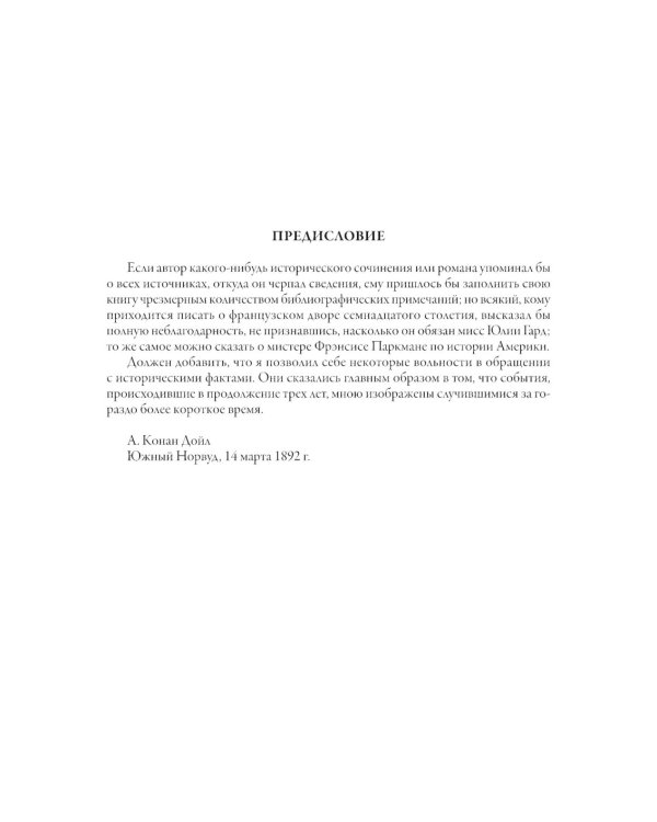 Изгнанники
