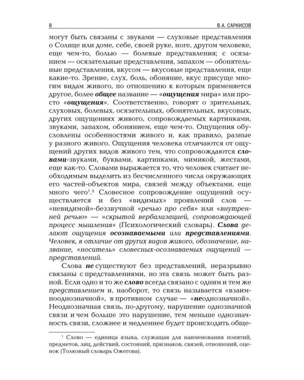 Дополнительное изображение книги «Философия дискретного мира»