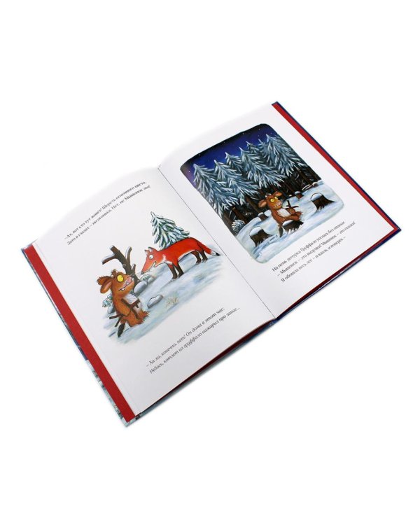 Дочурка Груффало; Тимоти Скотт (комплект из 2-х книг)