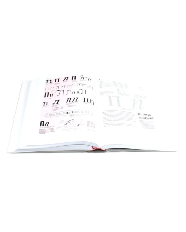 О языке композиции + Книга про буквы от Аа до Яя (комплект из 2-х книг)