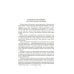 Династия Одуванчика. Кн. 3-4 (комплект из 2-х книг)