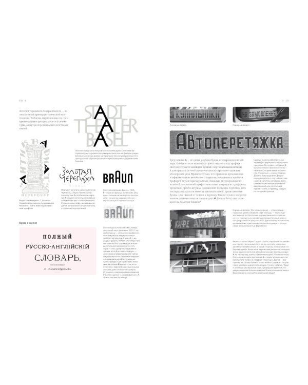 О языке композиции + Книга про буквы от Аа до Яя (комплект из 2-х книг)